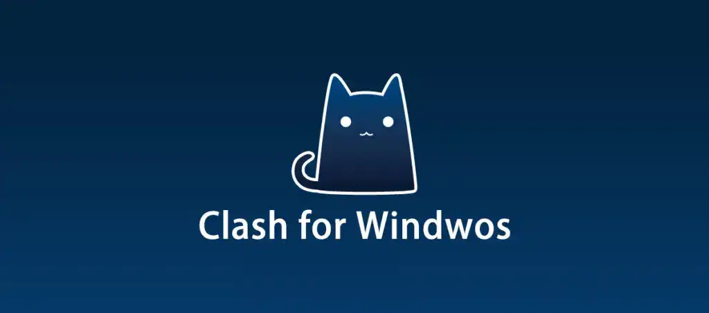 Clash for Windows 版下载 官方及第三方地址