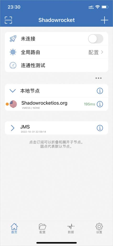 Shadowrocket 使用教程『从入门到精通』